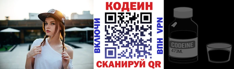KRAKEN   как найти закладки  Лукоянов  Codein Purple Drank 
