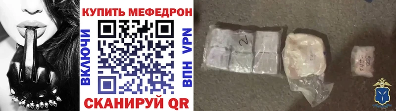 МЯУ-МЯУ mephedrone Лукоянов