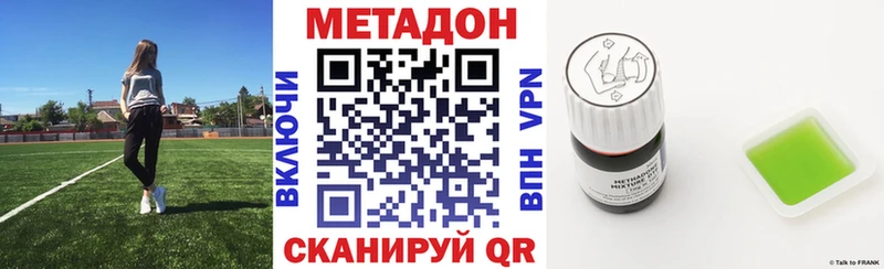 МЕГА сайт  Лукоянов  МЕТАДОН VHQ 
